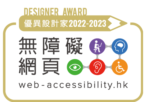Web Accessibility Designer Award 2020-21
